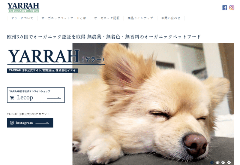 ヤラー（YARRAH）ドッグフードの口コミ評価、評判、おすすめ商品を徹底解剖！