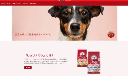 ピュリナワン（PURINA ONE）ドッグフードの口コミ評価、評判、おすすめ商品を徹底解剖！