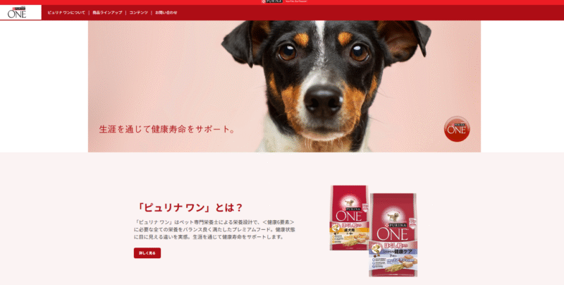 ピュリナワン(PURINA ONE)ドッグフードの口コミ評価、評判、おすすめ商品を徹底解剖!