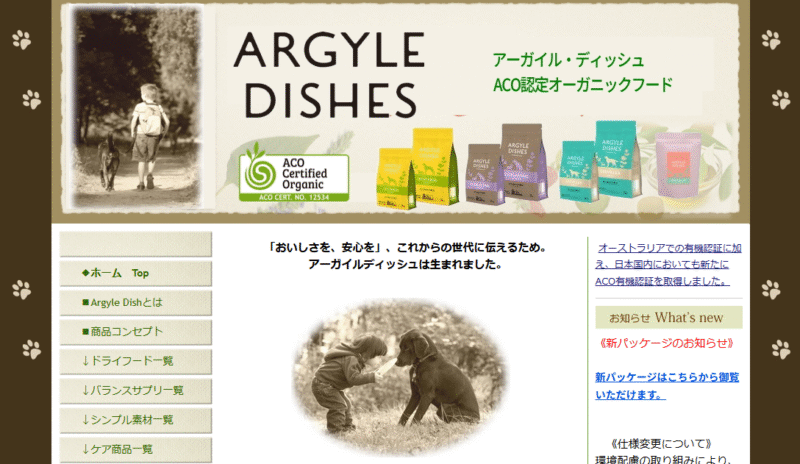 アーガイルディッシュドッグフードの口コミ評価、評判、おすすめ商品を徹底解剖！