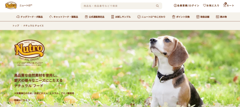 ニュートロ ナチュラルチョイスの口コミ評価、評判、おすすめ商品を徹底解剖