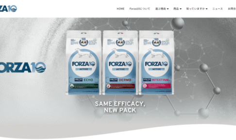 FORZA10（フォルツァディエイチ）ドッグフードの口コミ評価、評判、おすすめ商品を徹底解剖！