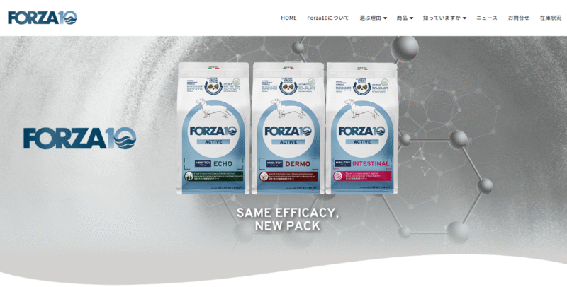 FORZA10（フォルツァディエイチ）ドッグフードの口コミ評価、評判、おすすめ商品を徹底解剖！
