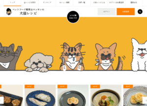 犬猫レシピ