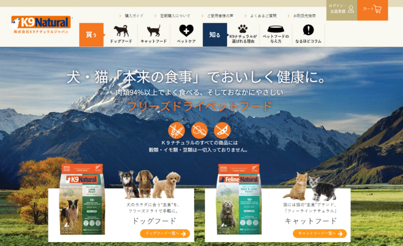 K9ナチュラルドッグフードの口コミ評価、評判、おすすめ商品を徹底解剖！