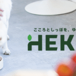 HEKAグレインフリードッグフードの口コミ評価、評判、おすすめ商品を徹底解剖！
