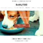 Buddy FOOD　バディフード