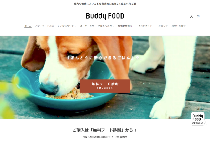 Buddy FOOD　バディフード