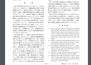 犬の胃捻転とは？発症は大型犬に多いが、小型犬も注意が必要！症状や予防について解説