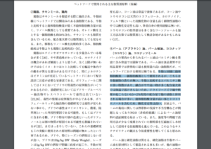 ドッグフードのパーム油。環境問題や人権問題への懸念、持続可能なパーム油生産について