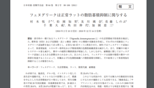 ドッグフードのフェヌグリーク。脂肪蓄積抑制や消化促進！毒性成分クマリンの危険性は？