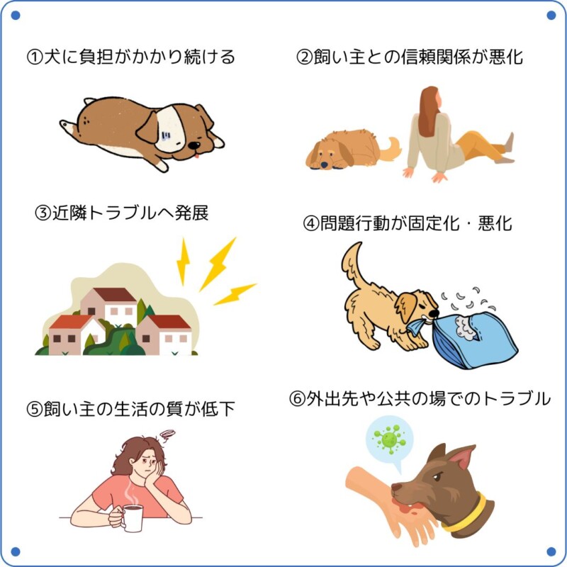 犬の問題行動一覧|放置するとどうなる?原因と対策を解説