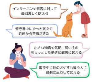犬の無駄吠えをやめさせたい!状況別の理由と具体的な対策について