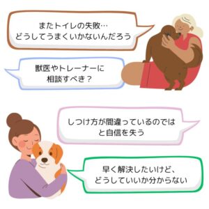 犬のトイレ失敗をやめさせたい!原因診断チャートと正しい対処法