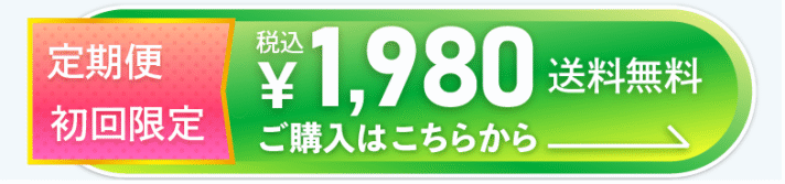 ご購入はこちら 初回限定