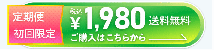 ご購入はこちら 初回限定