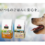 メディコートアドバンスシリーズのドッグフードを徹底紹介！気になる評価や評判は？アレルゲンカットやグレインフリーなど専門的な悩みに合わせたドッグフード