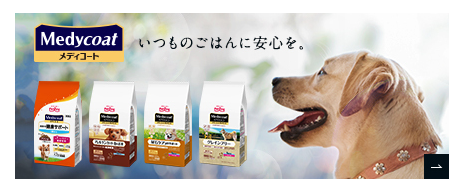 メディコートアドバンスシリーズのドッグフードを徹底紹介！気になる評価や評判は？アレルゲンカットやグレインフリーなど専門的な悩みに合わせたドッグフード