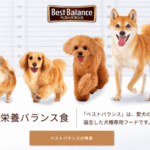 ドッグフードのベストバランスの評判や特徴を解説！全６種の犬種別のドッグフード。