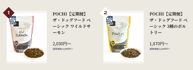 POCHIのドッグフードを徹底解説!値段や特徴を詳しくご紹介。サーモン味やお試しサイズがある